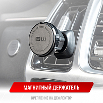 Держатель телефона магнитный на дефлектор SKYWAY Черный S00303011